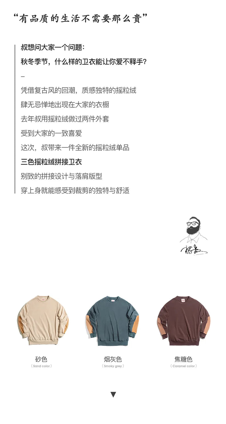 Maden Warm Fleece Sweatshirts For Men Polar Pullover Loose Splicing Jacket Casual Sweatshirarajuku Coat Sportswear Man Clothing